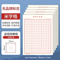 【Нет версии логотипа】 Mi Memance Grid