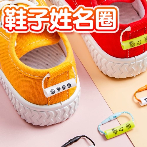 Подвеска для детского сада, водонепроницаемая детская именная наклейка, обувь, аксессуар на рюкзак, ремешок