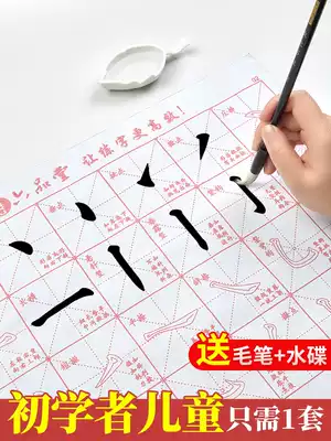 Children's brush calligraphy water writing cloth set primary school students Calligraphy beginners clear water practice special Yan Zhenqing regular script imitation rice paper thickened brush calligraphy wash cloth quick drying