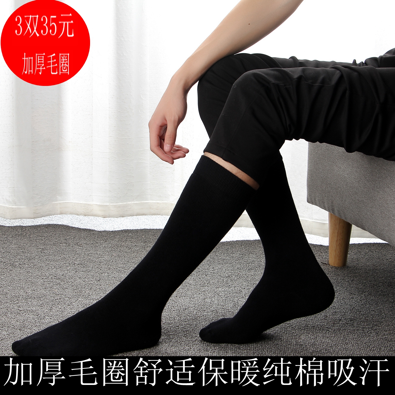 3 pairs of high waist socks for men and women winter pure cotton black formal business thickened long tube suit wide leg pantyhose to keep warm