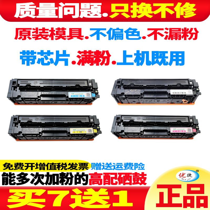 Good ink change)Suitable for HP 204A toner cartridge HP ColorLaserJetPro M154nw Toner M180N NW M181FW toner cartridge Easy