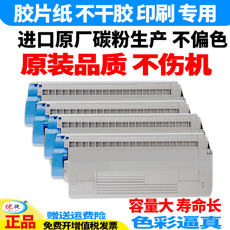 Applicable OKI C8600 powder box C8800 cartridges C8600DN SELENIUM DRUM C610DN C610DN C5800N C5800N C5600 C5900 C5900