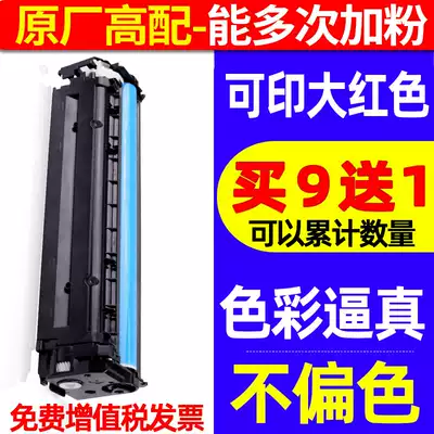 Suitable for HP 131a ink Cartridge M251N Laser Printer Toner Cartridge Drying Drum cf210a HP LaserJet Pro 200 Color M2
