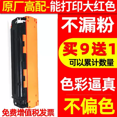 Suitable for HP 305A toner cartridge CE410A ink cartridge HP LaserJet Pro 300 color M351a MFP M375nw