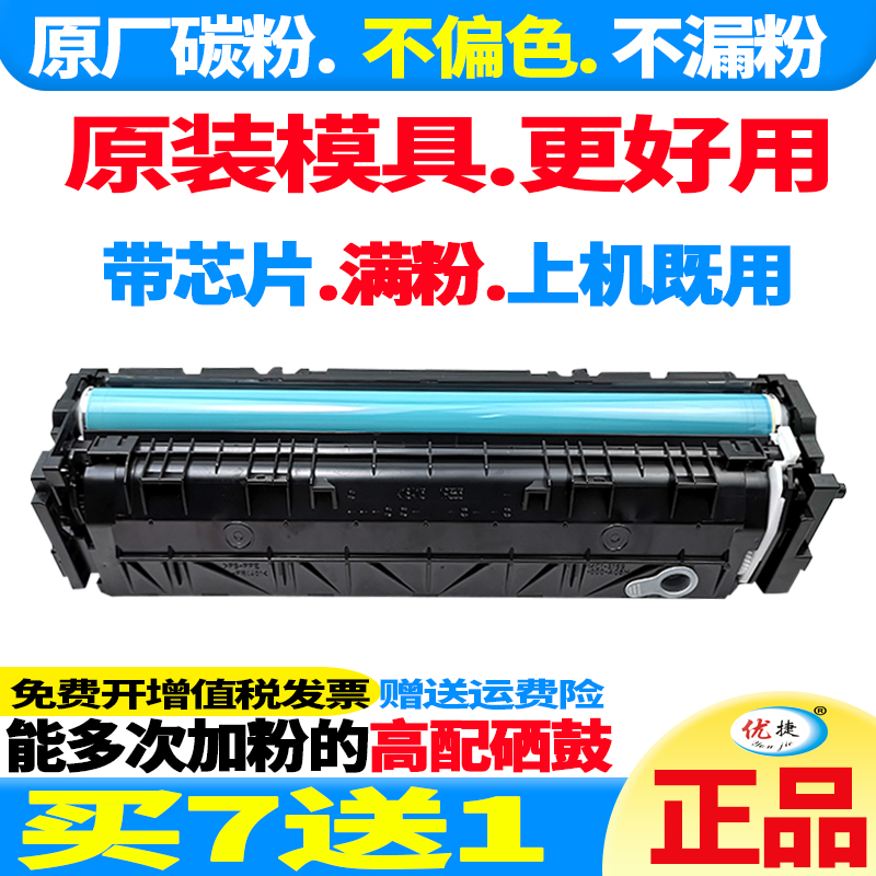 Easy to add powder for HP CF500A Toner Cartridge ColorLaserJetPro M254dw Toner Cartridge M280NW Toner M280fdn M281