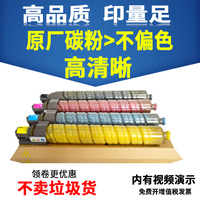 Applicable Ricoh C830 powder box cartridges Ricoh Aficio SP C830dn C831dn Color laser printing machine Carbon powder box digital photocopier