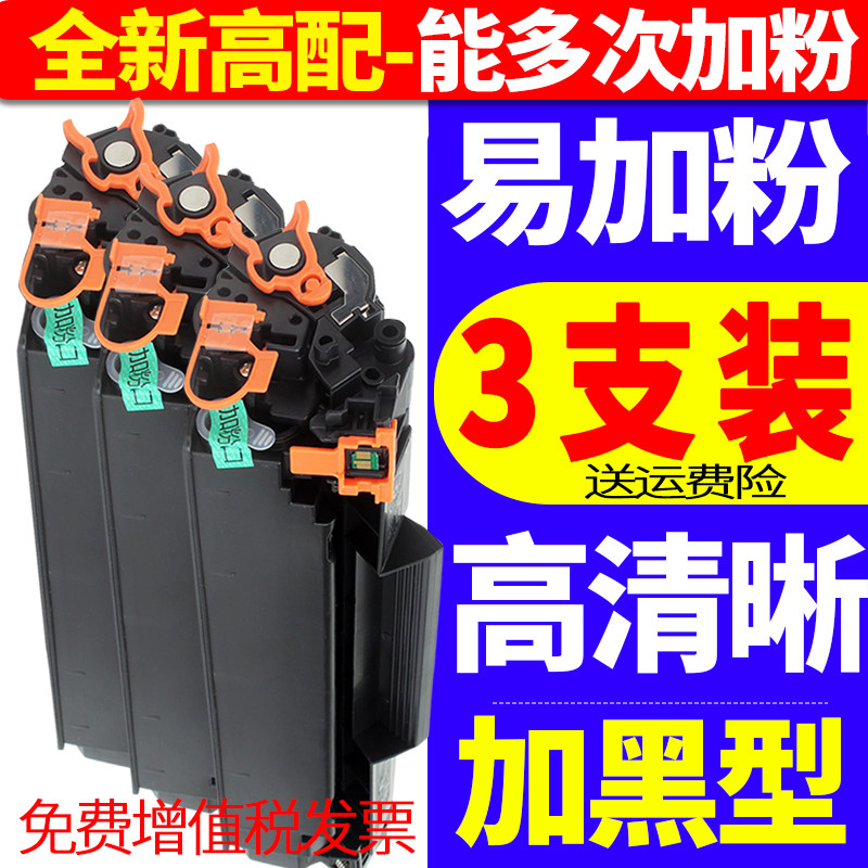 Suitable for HP 388a Toner cartridge HP88a Printer m1136 mfp 1216 m126a m126nw LaserJet 1007 