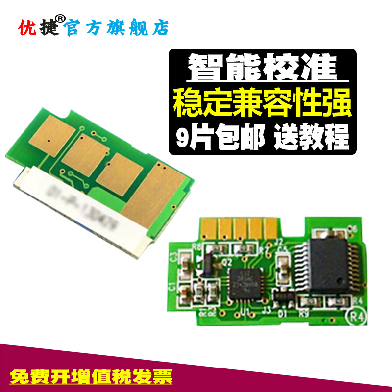 Applicable Samsung 506 toner cartridge chip CLT-K506 clp-680nd clx-6260FR Powder cartridge cartridge chip Samsung 680 toner cartridge chip Samsung