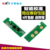 Áp dụng chip mực Samsung 406S CLP366W CLP365W CLP360 C460FW 3300 CLX3306FN CLX-3305FW hộp mực máy in phiên bản tiếng Trung - Phụ kiện máy in bạc trục từ máy in