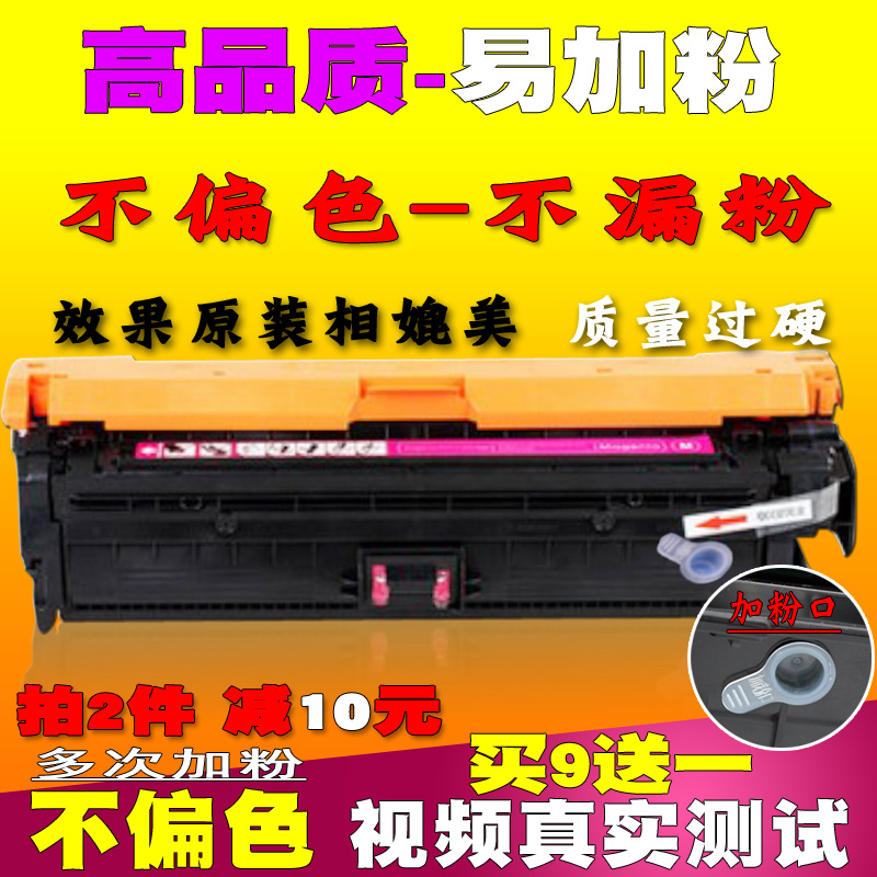 Áp dụng hộp mực hp / HP M775 HP LaserJet 700 màu MFP M775 M775dn Z F 651A hộp mực máy in CE340A 341A 342A - Hộp mực hộp mực 76a