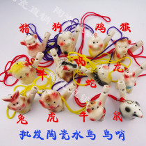 Ceramics Zodiac Zodiac Waterfowl Music Bird Whistle Whistleblowing Piece Creative Children Toy Fun Water Whistle 12 full set