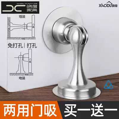 Door suction non-perforated dressing room strong magnetic door suction stainless steel door stop invisible suction anti-collision door collision door suction door Z