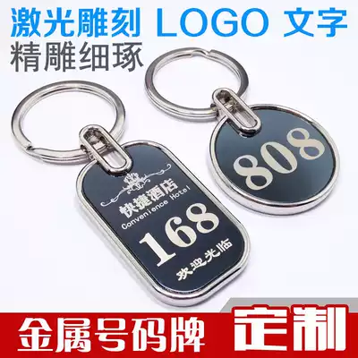 Metal key brand code card Digital number card Hotel hotel keychain card Sauna hand card storage card customization