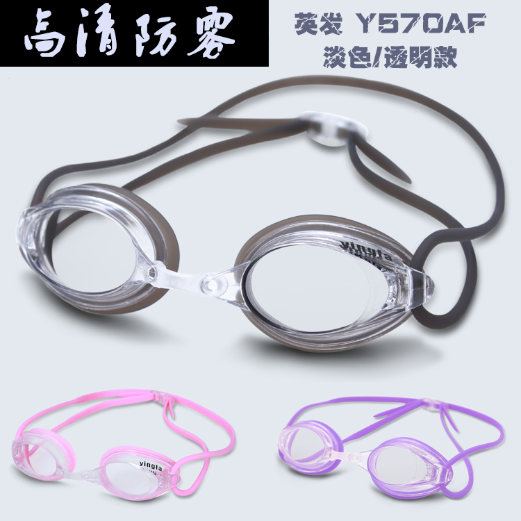 English Hair Swimming Goggles Women's High Definition Waterproof Anti-Fog Small Frames Adult Children General Professional Training Competition Swimming Goggles Men