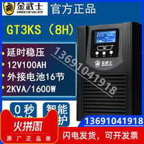 Golden Samurai ST3KS UPS uninterruptible power supply 3000VA 2400W external battery computer voltage regulation