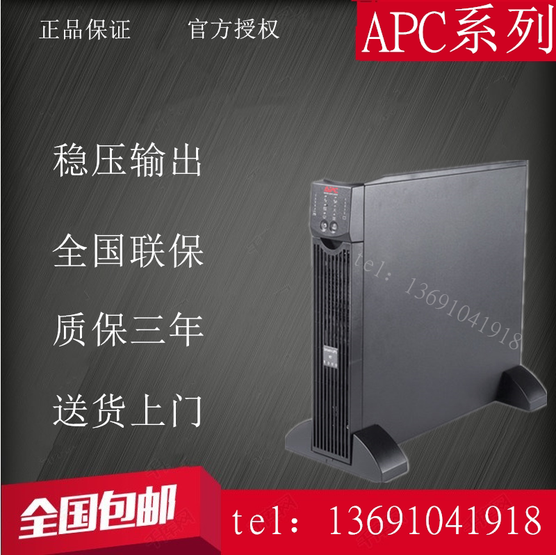 Schneider APC-SURT3000UXICH 3000VA UPS uninterrupted power supply 3KVA external to battery