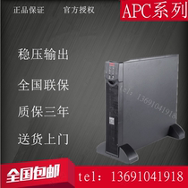  APC Smart RT1000 marking machine 1000VA 700W SURT1000XLICH original