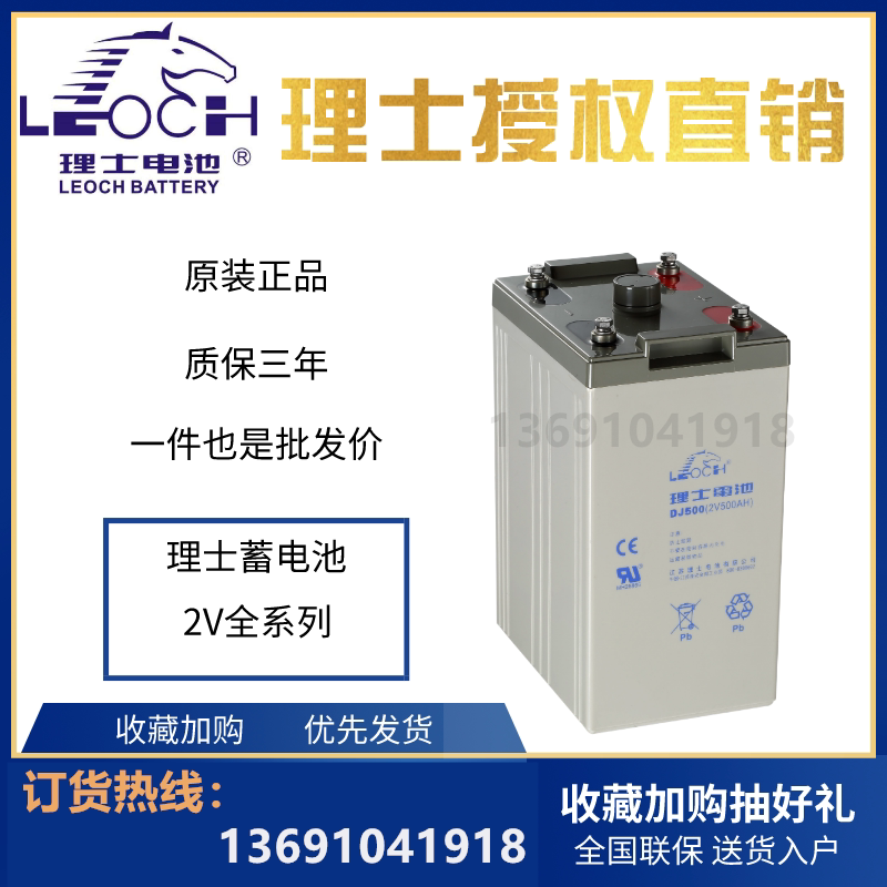 Leoch lead-acid battery series 2V100AH2V200AH2V300AH2V400AH2V500AH2V1000
