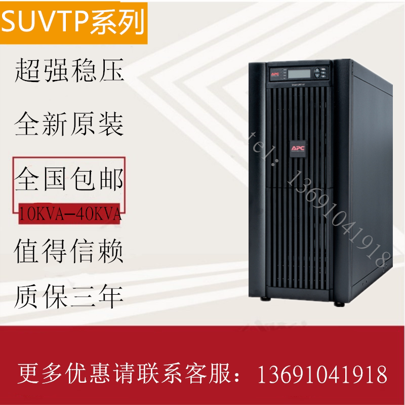 APC SchneiderUPS power supply SUVTP10KHS three-in-three-out 10KVA load 10KW external battery