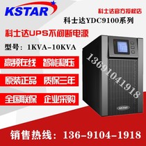 KSTAR Cosda YDC9102H HF UPS uninterrupted power supply 2000VA 1600W external storage battery
