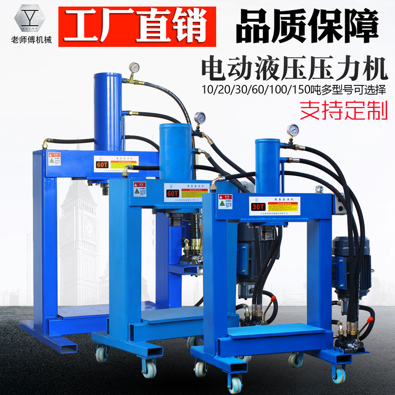 Electric Hydraulic Press, Small Ejector Rod Copper Extractor, Copper and Aluminum Motor Disassembly Tool, Bearing Hydraulic Press, Gantry Type