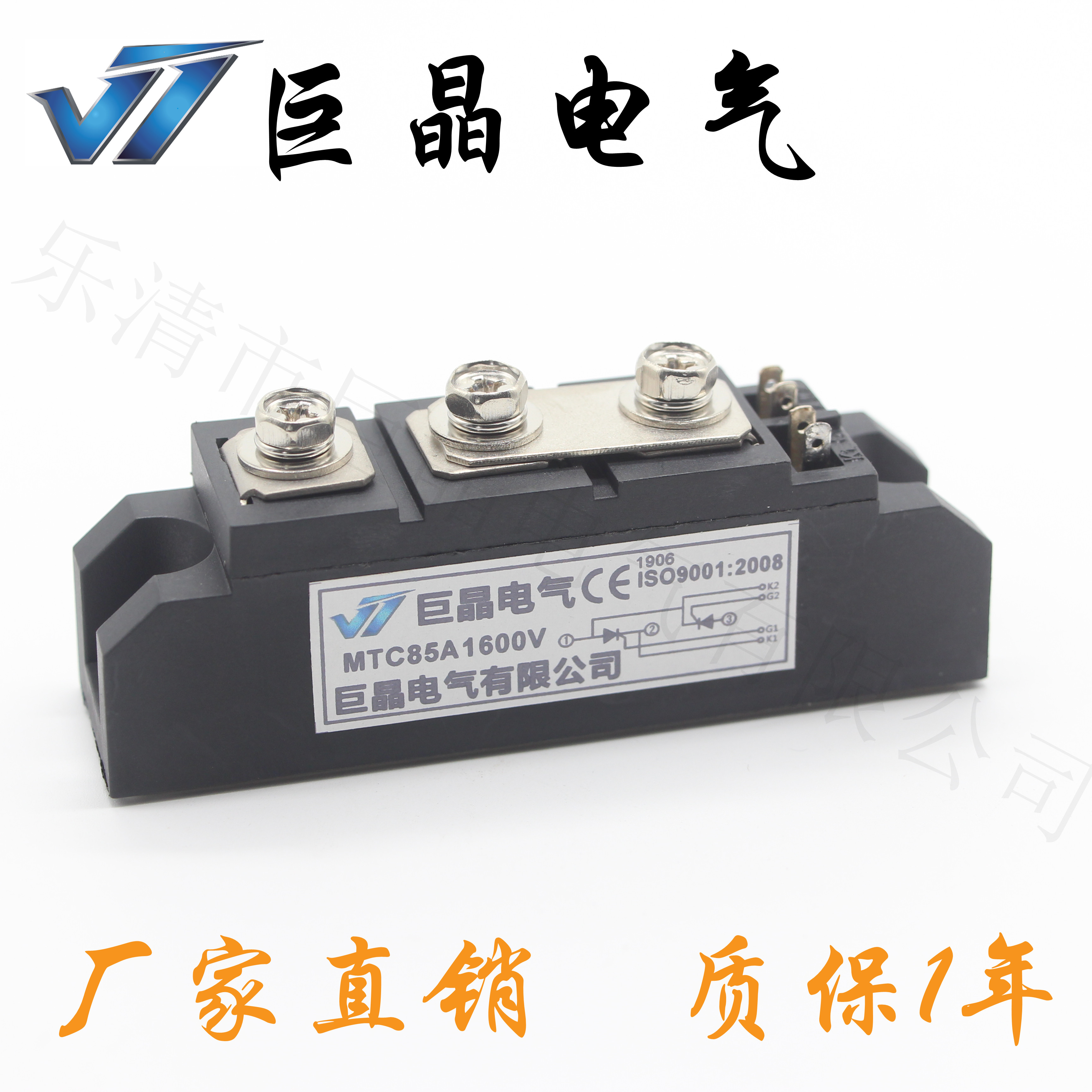 Giant Crystal Electrical MTC85A Semiconductor control rectifier module Thyristor Module MTC85A1600V Hostages One Year Spot