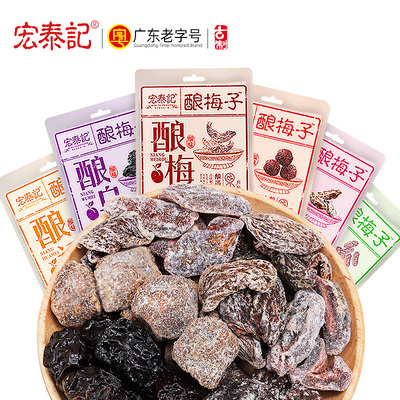 拍2!】宏泰记酿梅子话梅肉干散装酵素梅酸甜杨梅蜜饯蜜桃果脯组合