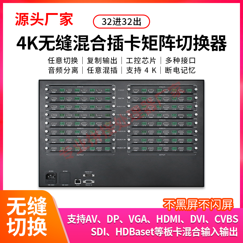 Splicing Screen Cards Mix 8 16 24 32 32 32 Out of 4K Ultra High Clear Video Seamless HDMI Matrix Switcher-Taobao