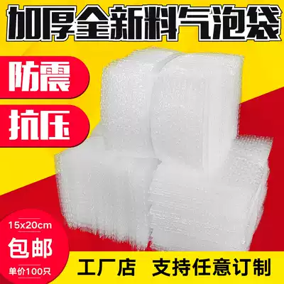 Bubble bag 15*20cm(100 pcs)New material thickened shockproof bubble bag foam packaging bubble film bag wholesale