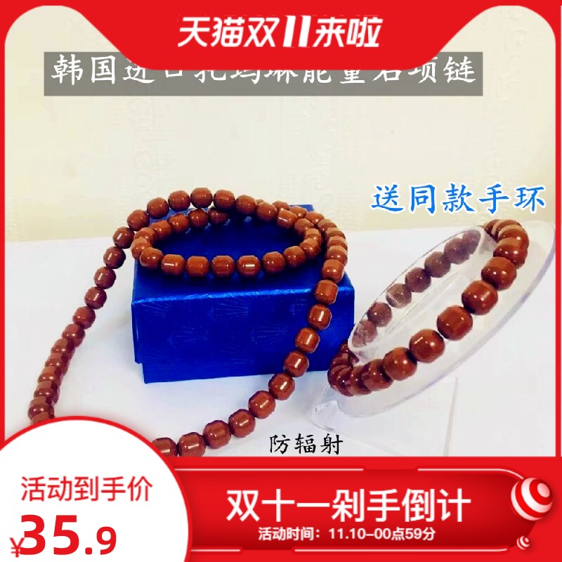 Qingdao Tomalin Hand Necklace Octagonal Round Bead Cervical Chain Negative Ion Energy Stone Physiotherapy Hand Necklace