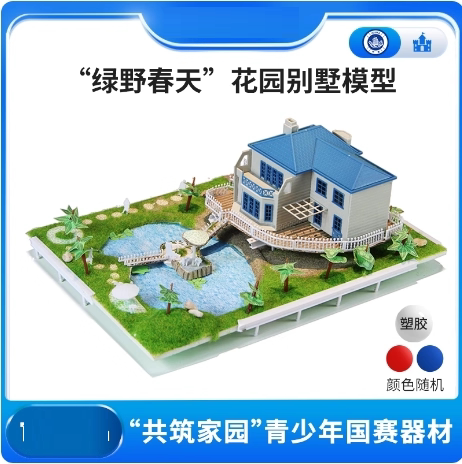 Build a Home Together: Green Field, Spring Garden, Villa, Creative Competition, Handmade DIY Miniature Scene, Small House Build a Home Together: Green Field, Spring Garden, Villa, Creative Competition, Handmade DIY Miniature Scene, Small House