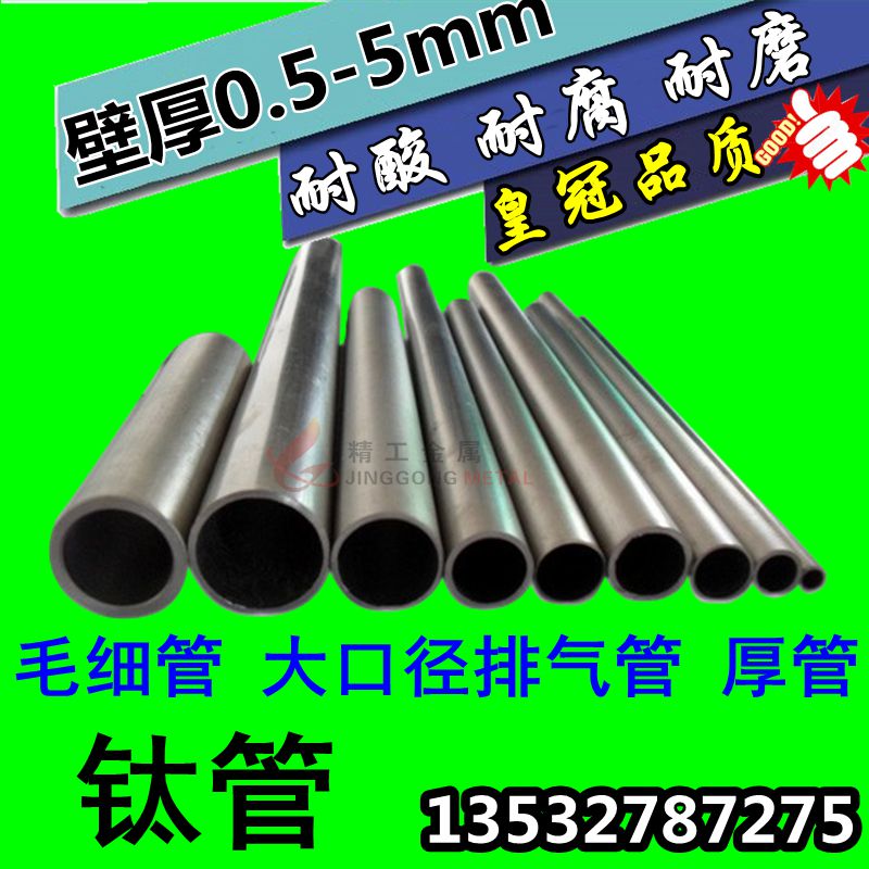 TA2 titanium pipe titanium pipe titanium pipe industrial titanium pipe heating fine titanium pipe 4 * 1 6 * 1 8 * 1 12 * 1 specifications customized