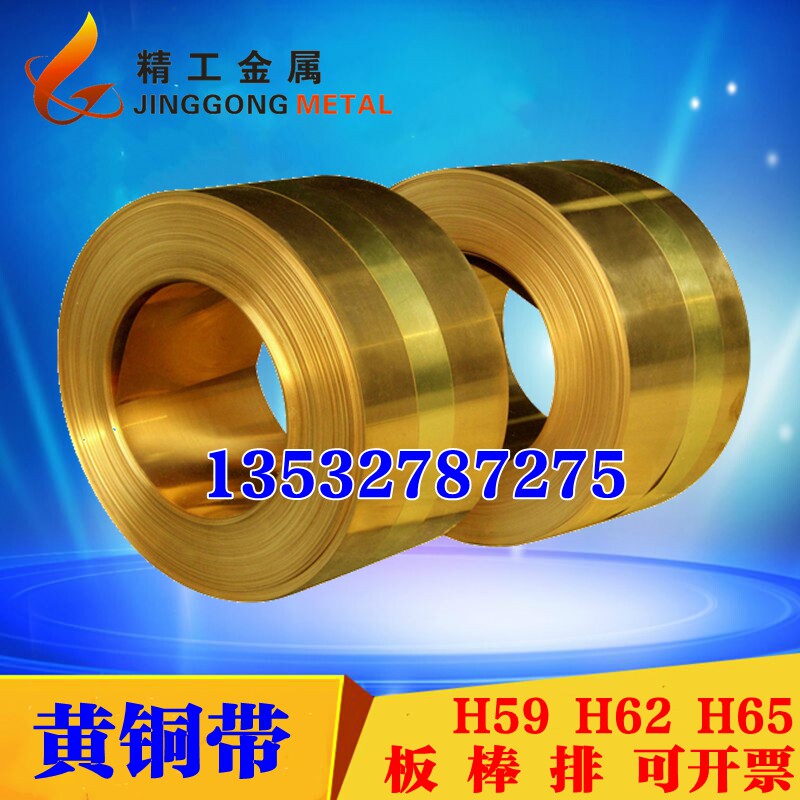 Brass strip thin copper sheet brass skin brass foil brass plate 0 1 0 2mm 0 3mm 1mm arbitrary cut