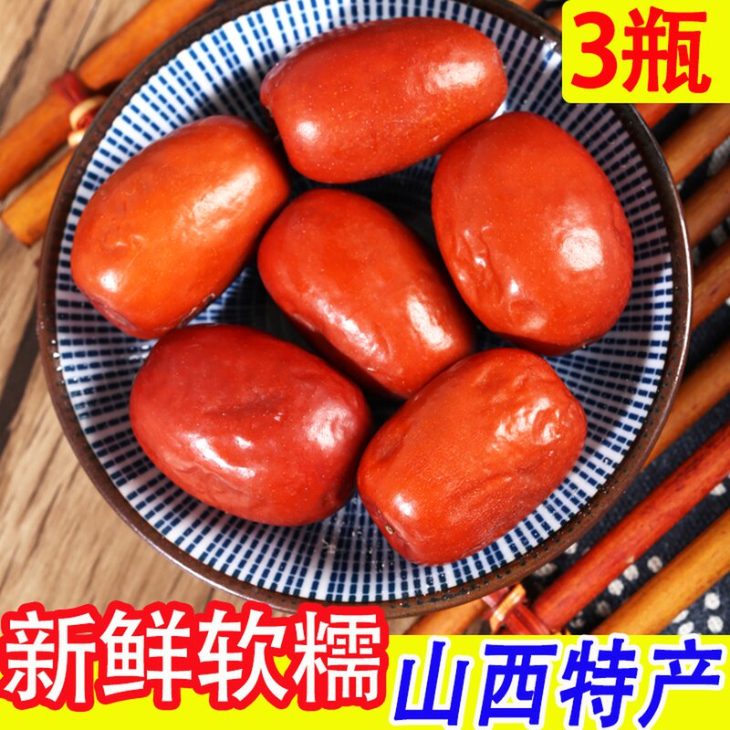 21 years Shanxi Tehsan Luliang Linxian wine date yellow river beach date red date red date cured fresh special grade big wine drunk date 3 bottles