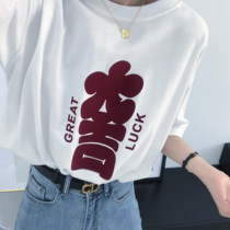 Big cute spring and summer new collection of good luck~good luck round neck flocking pure cotton short-sleeved T-shirt top for women