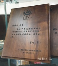 High-end pure solid wood medals custom-made black walnut plaques wood carving cards authorization cards certificates joining cards
