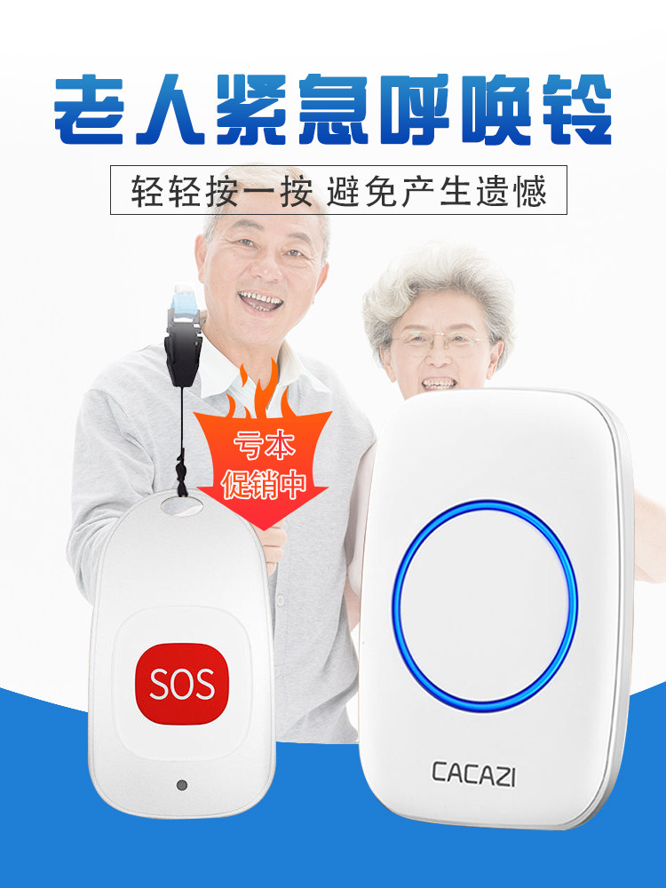 Elderly callerwireless BELLHOUSEHOLD patient emergency alarm Remote one-click callerremote bed callerhousehold bed CALLERHOUSEHOLD bed CALLERHOUSEHOLD bed call
