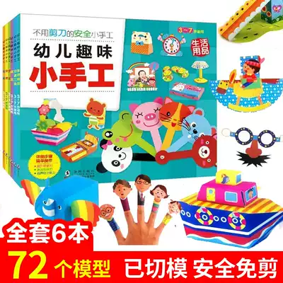 Handmade materials Children origami book car boy toddler fun little handmade kindergarten paper cut girl