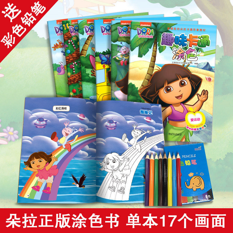 Dora fun children's coloring book Coloring Book 3-6 years old baby cartoon graffiti painting picture book