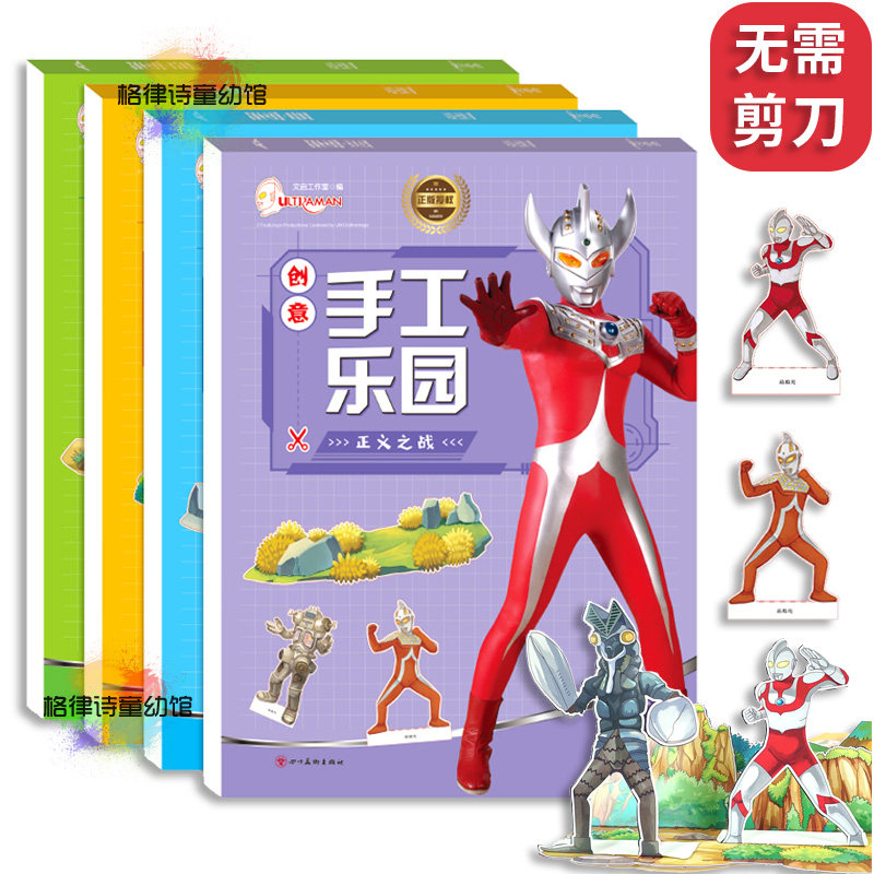 Children handmade folding paper book Puzzle Ottman Kindergarten 3d Solid 5-year 4 old 4 Cartoon Early Childhood Education Cut Paper Toy Diy