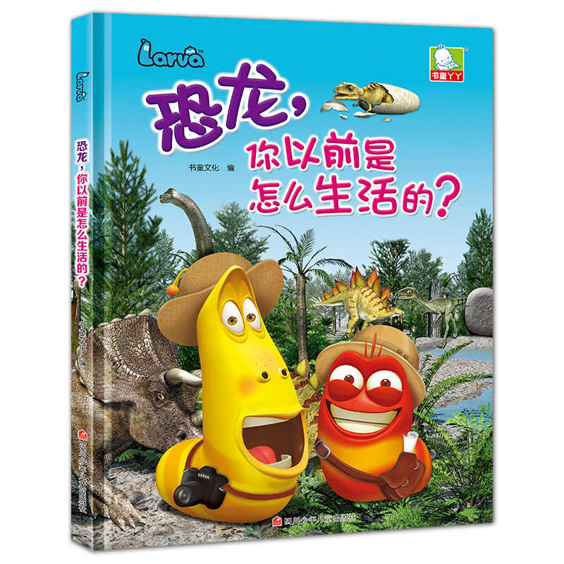 Dinosaurs How did you live before Children's encyclopedia book 6-12 years old children's cartoon bedtime story book