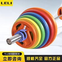 LELI household PU barbell plate large hole hand grip cast iron commercial color rubberized weight plate Austrian bar strength