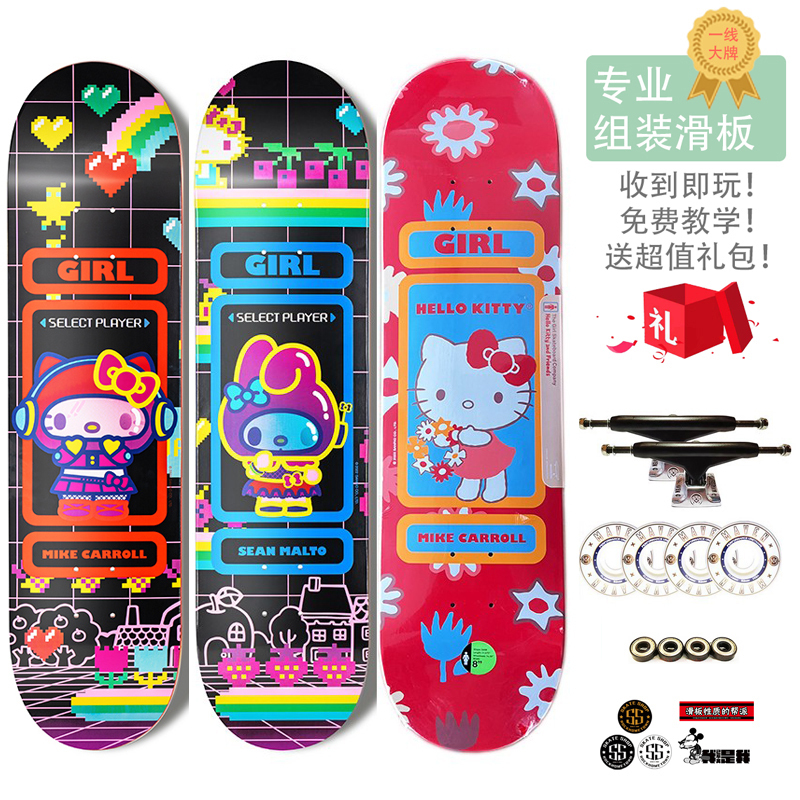55 Skateboard Shop Girl Hello Kitty Sanrio Collaboration Professional Assembly Kit Skateboard Double Kickboard