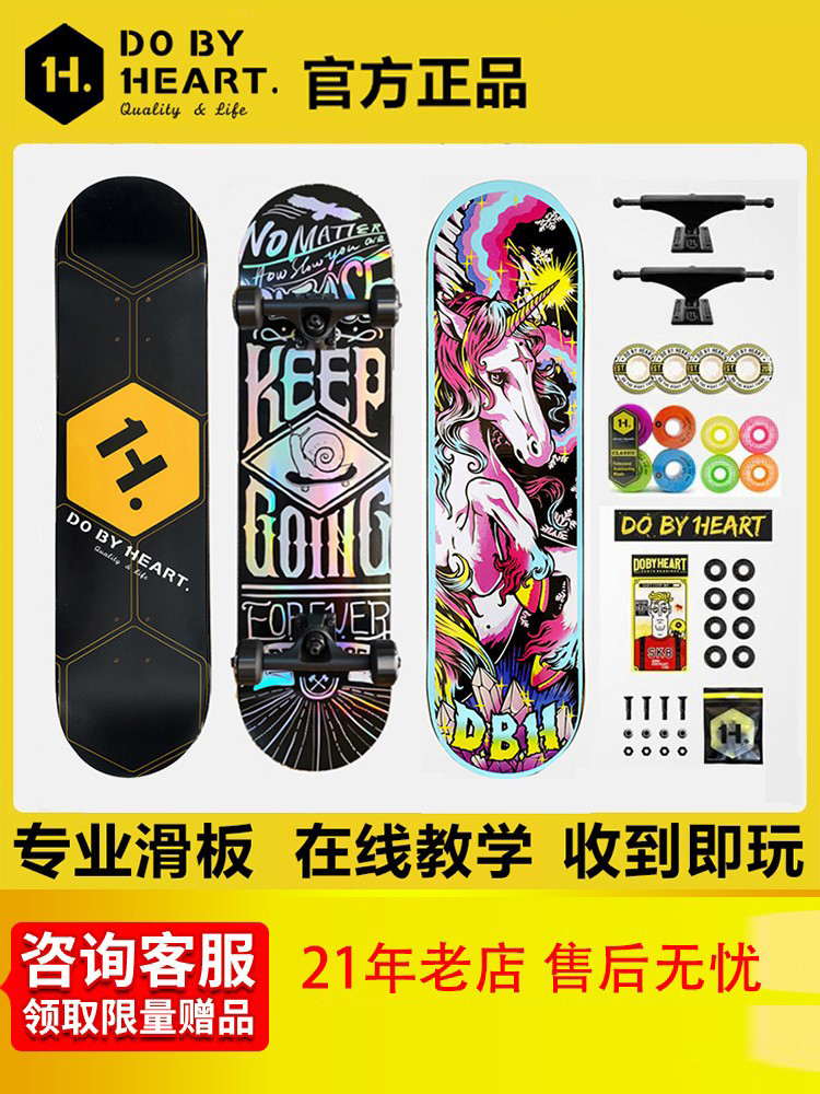 55 skatepark DBH professional suit skateboard for boys and girls adults beginners four rounds of double-teething teen children-Taobao