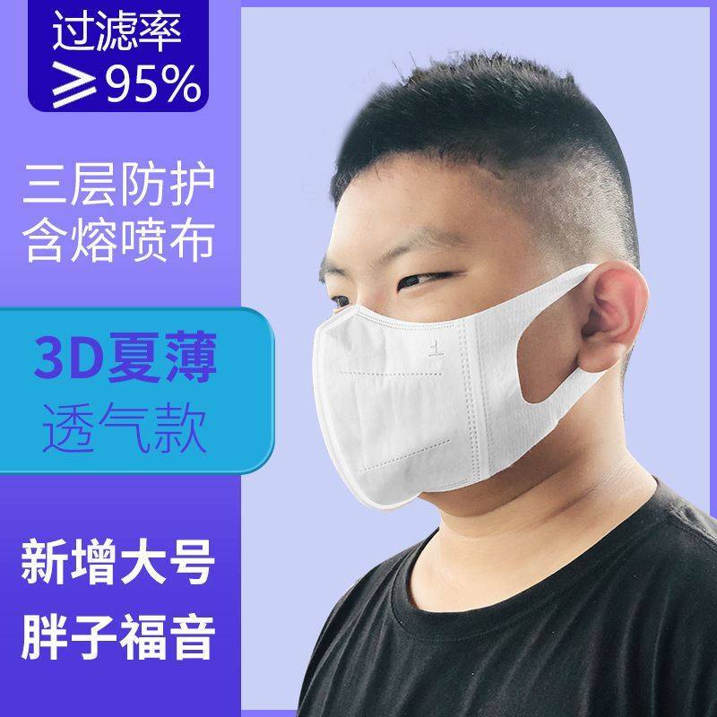 3D soft ear mask large ear increased broadband men broadband students breathable cotton large and medium yards
