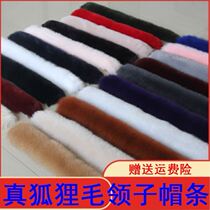 White Fox Fur Collar Real Fur Fox Mink Fur Collar Down Jacket With Narrow Fur Collar Single Buy Raccoon Leather Grass Female