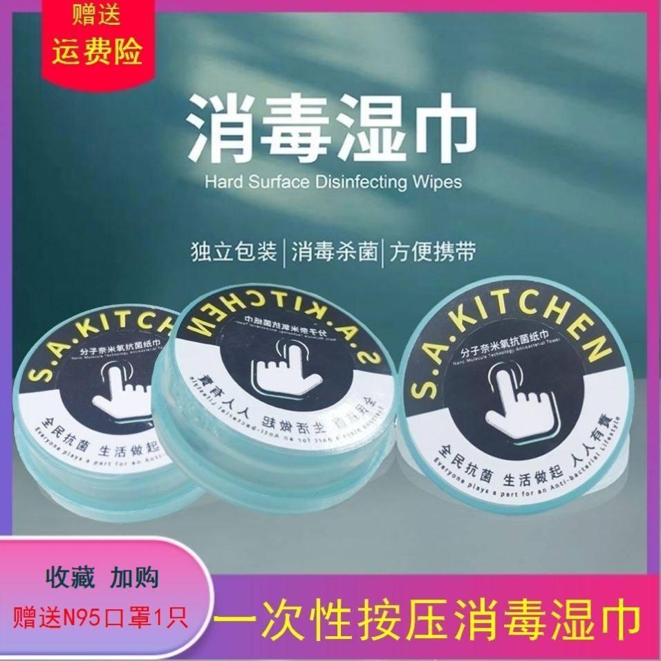 50 pieces of disposable pressed wet wipes disinfection wet wipes compressed type can be on the plane for business trips to perform business portable