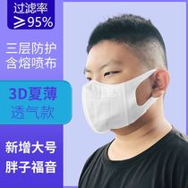 3d soft ear mask non-ear special size extra-large extra-large male and female broadband plus students solid small and medium size