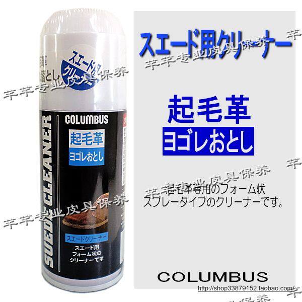 Japan imported COLUMBUS Columbus suede suede suede foam detergent shoe polish