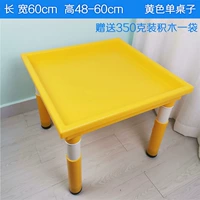 Желтая одиночная таблица